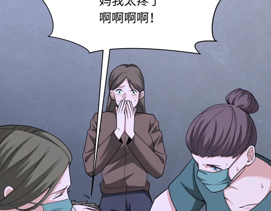 全球诡异时代 第327话 北原篇-驰援奉城! 第91页