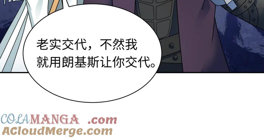 全球诡异时代 第327话 北原篇-驰援奉城! 第25页