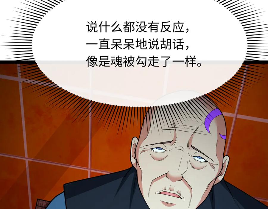 全球诡异时代 第327话 北原篇-驰援奉城! 第111页