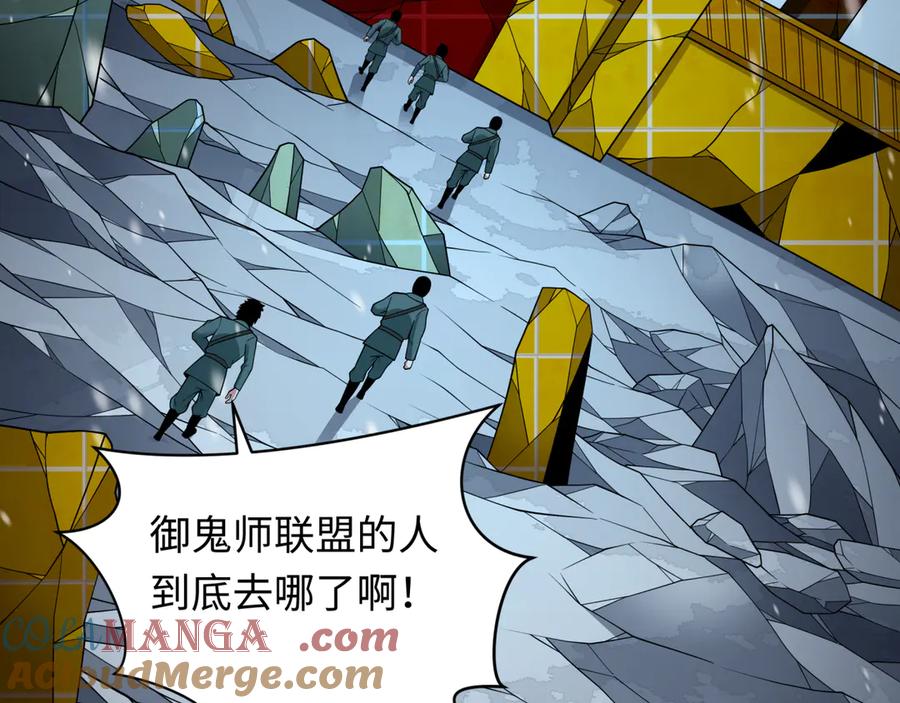 全球诡异时代 第327话 北原篇-驰援奉城! 第105页