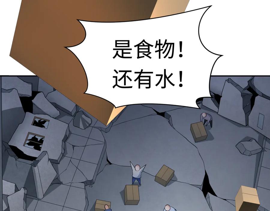 全球诡异时代 第327话 北原篇-驰援奉城! 第156页