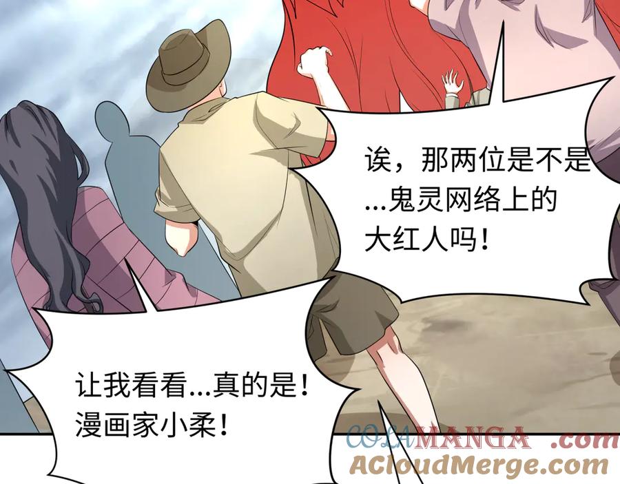 全球诡异时代 第327话 北原篇-驰援奉城! 第169页