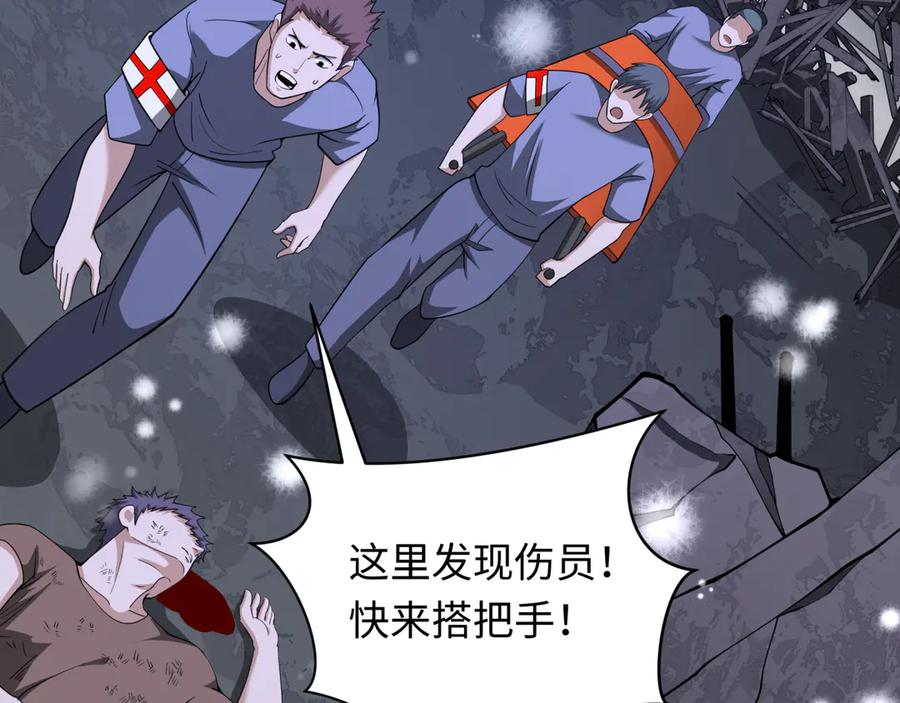 全球诡异时代 第327话 北原篇-驰援奉城! 第67页