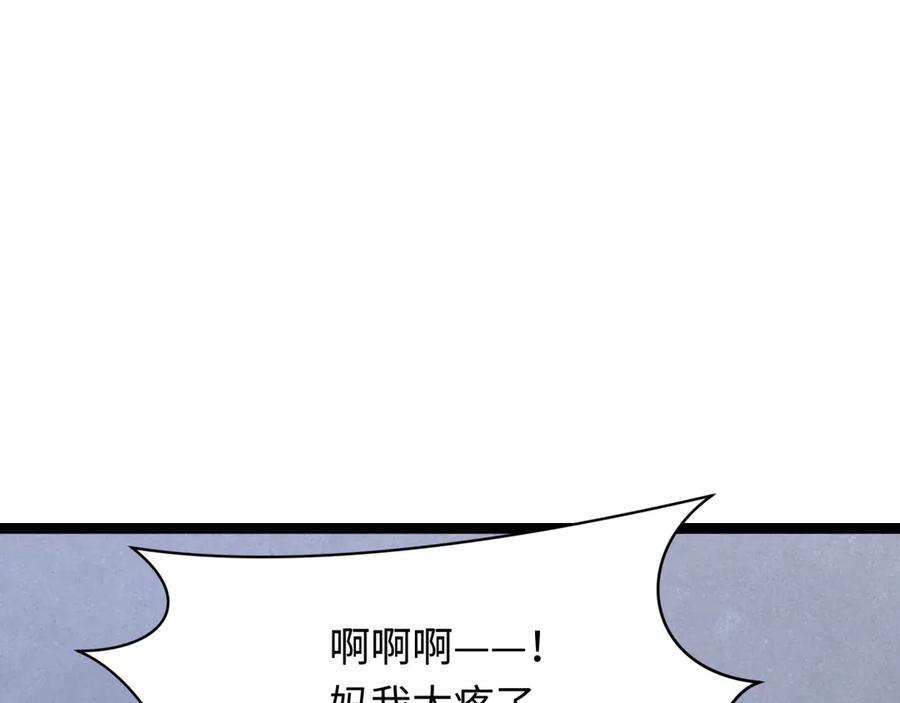 全球诡异时代 第327话 北原篇-驰援奉城! 第90页