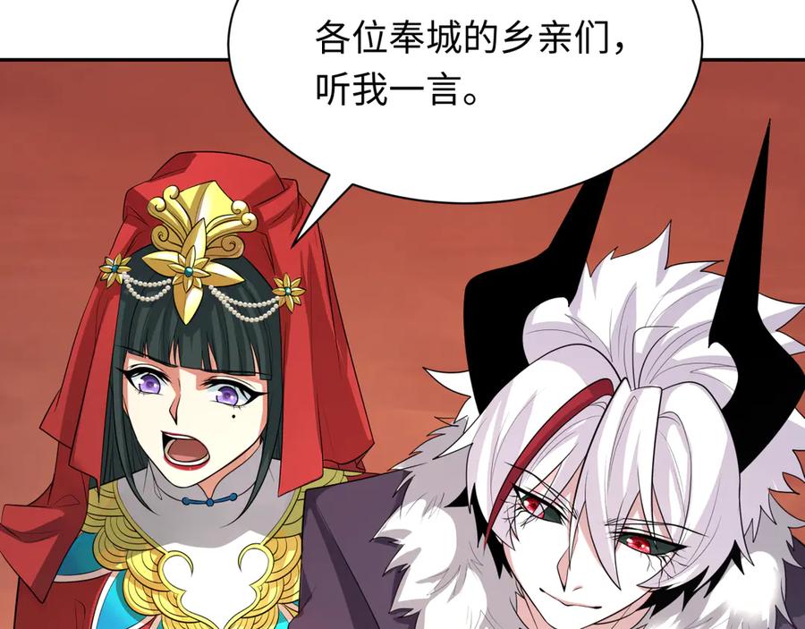 全球诡异时代 第327话 北原篇-驰援奉城! 第171页
