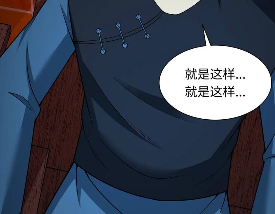 全球诡异时代 第327话 北原篇-驰援奉城! 第112页