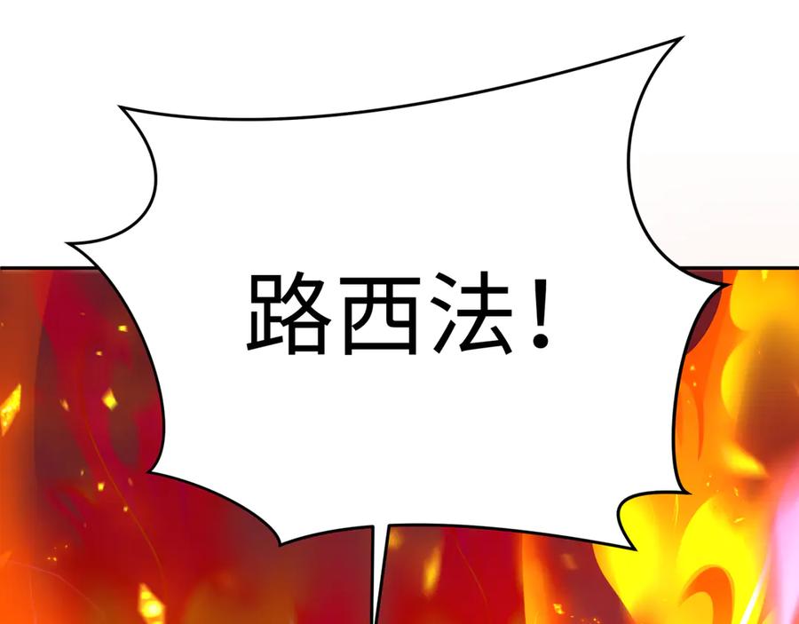 全球诡异时代 第327话 北原篇-驰援奉城! 第6页