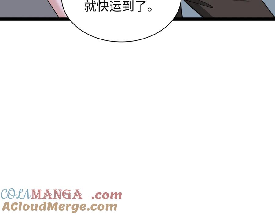 全球诡异时代 第327话 北原篇-驰援奉城! 第93页