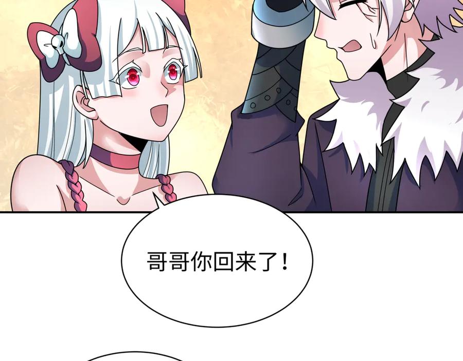 全球诡异时代 第327话 北原篇-驰援奉城! 第22页