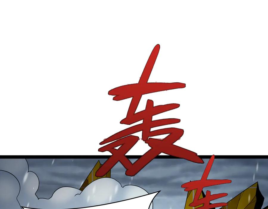 全球诡异时代 第327话 北原篇-驰援奉城! 第103页
