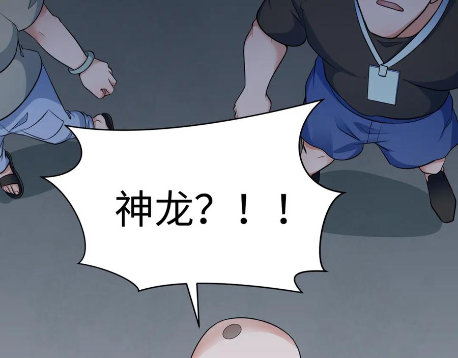 全球诡异时代 第327话 北原篇-驰援奉城! 第147页