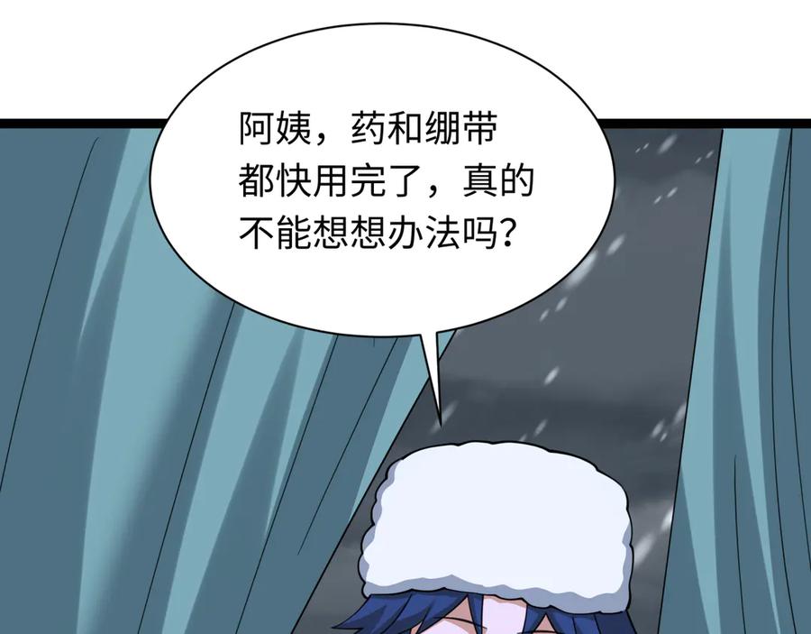 全球诡异时代 第327话 北原篇-驰援奉城! 第94页