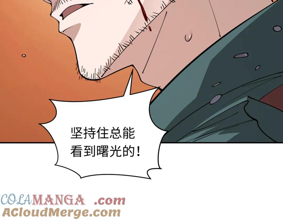 全球诡异时代 第327话 北原篇-驰援奉城! 第81页
