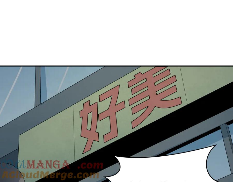 全球诡异时代 第327话 北原篇-驰援奉城! 第121页