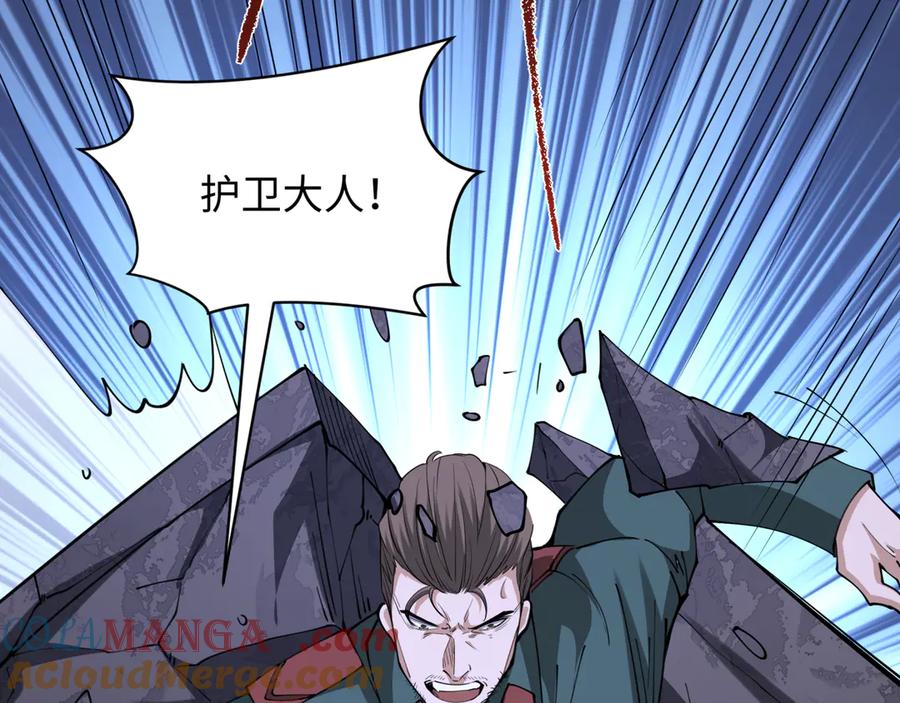 全球诡异时代 第327话 北原篇-驰援奉城! 第73页