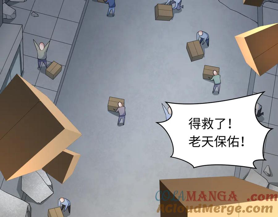 全球诡异时代 第327话 北原篇-驰援奉城! 第157页