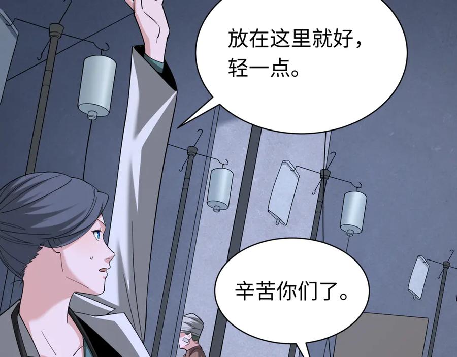 全球诡异时代 第327话 北原篇-驰援奉城! 第84页