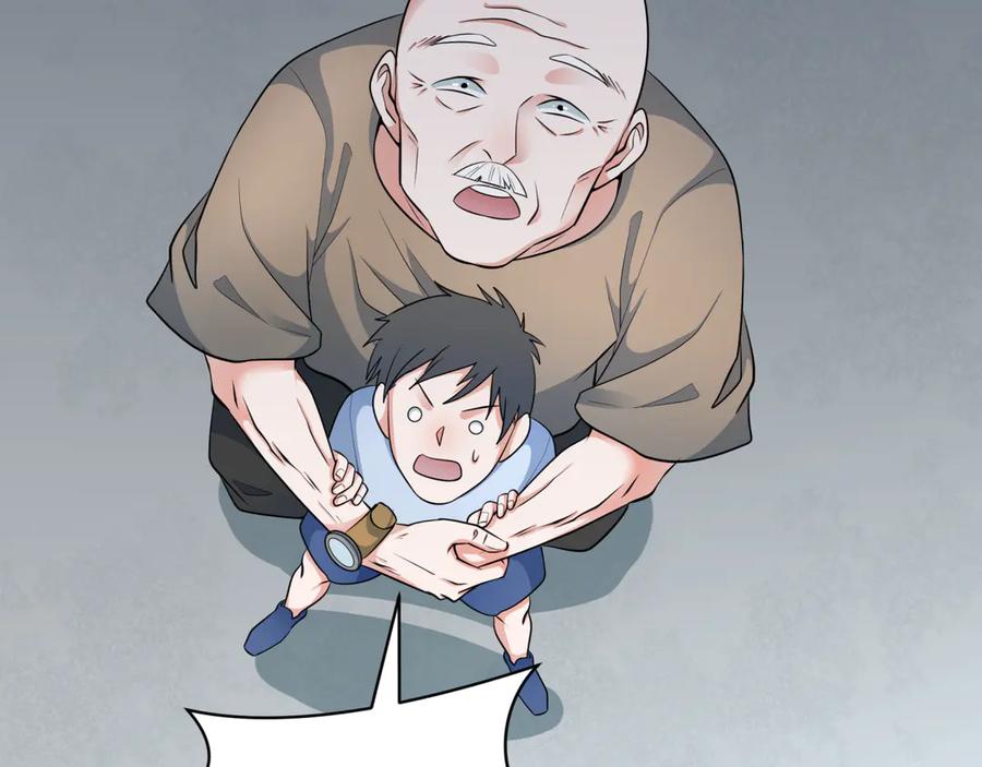 全球诡异时代 第327话 北原篇-驰援奉城! 第148页