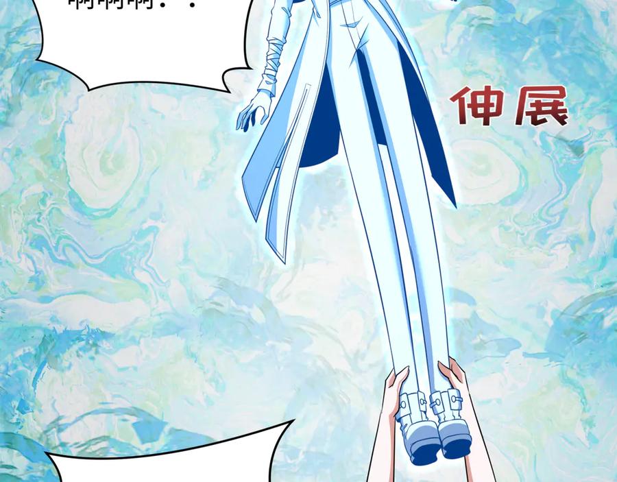 全球诡异时代 第327话 北原篇-驰援奉城! 第50页