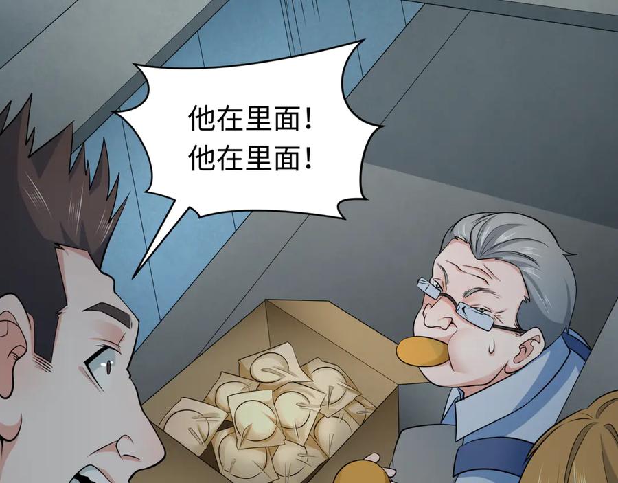 全球诡异时代 第327话 北原篇-驰援奉城! 第128页