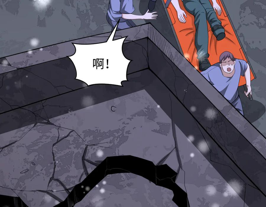 全球诡异时代 第327话 北原篇-驰援奉城! 第70页