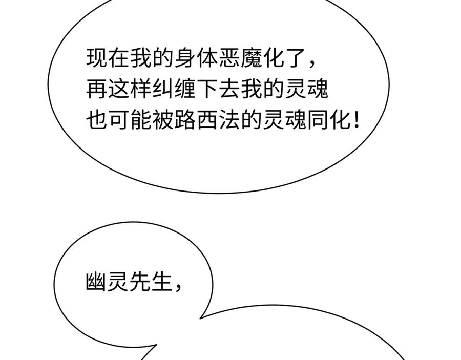 全球诡异时代 第327话 北原篇-驰援奉城! 第39页