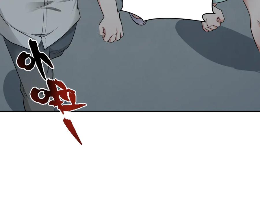 全球诡异时代 第327话 北原篇-驰援奉城! 第136页