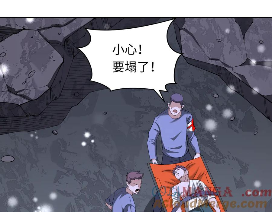 全球诡异时代 第327话 北原篇-驰援奉城! 第69页