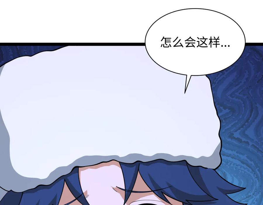 全球诡异时代 第327话 北原篇-驰援奉城! 第100页
