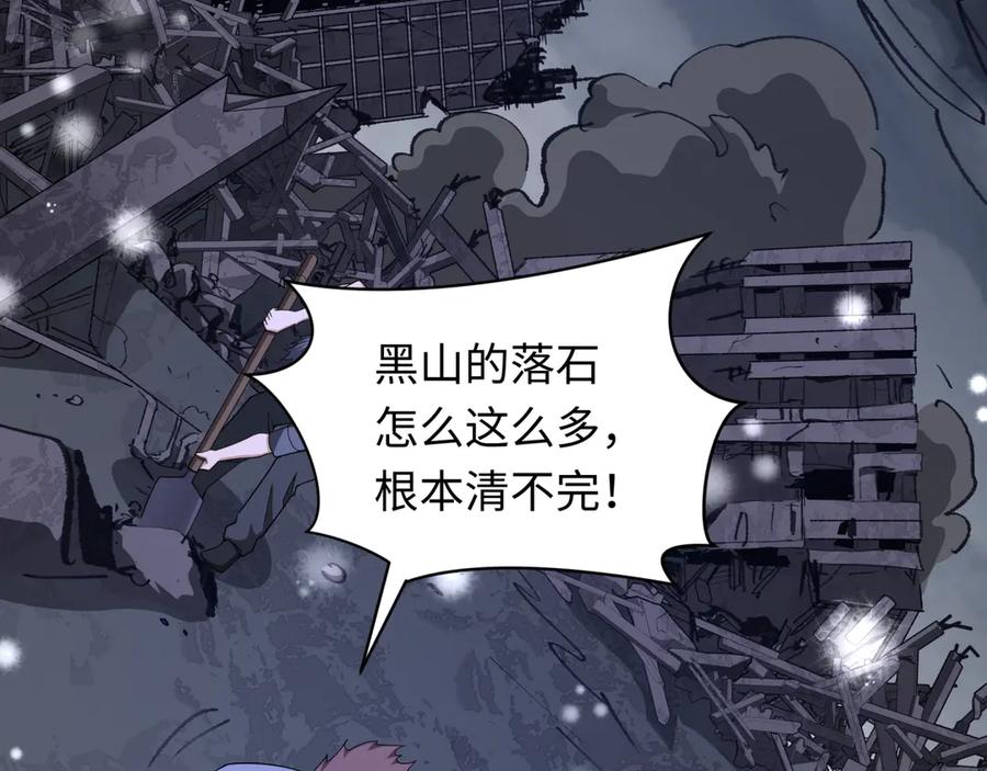 全球诡异时代 第327话 北原篇-驰援奉城! 第66页