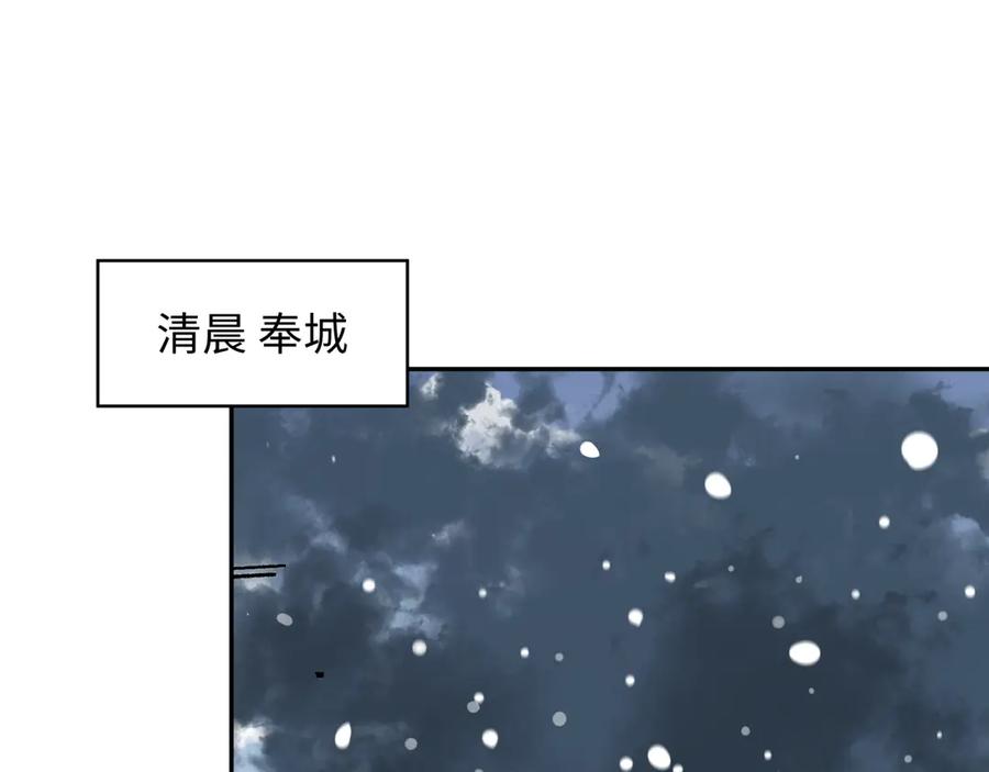 全球诡异时代 第327话 北原篇-驰援奉城! 第63页