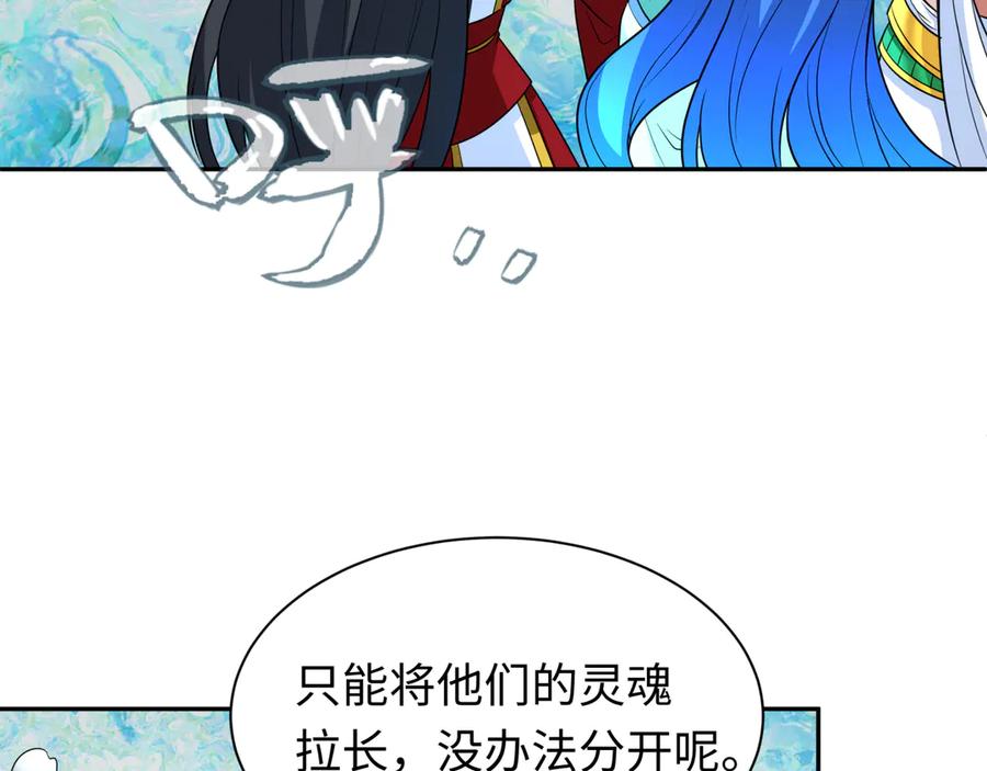 全球诡异时代 第327话 北原篇-驰援奉城! 第52页
