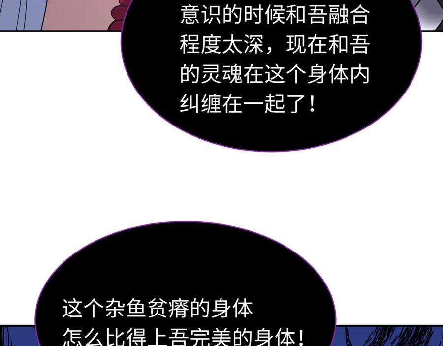 全球诡异时代 第327话 北原篇-驰援奉城! 第28页