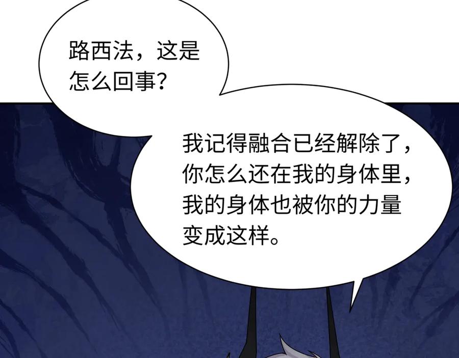 全球诡异时代 第327话 北原篇-驰援奉城! 第23页