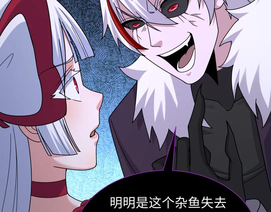 全球诡异时代 第327话 北原篇-驰援奉城! 第27页