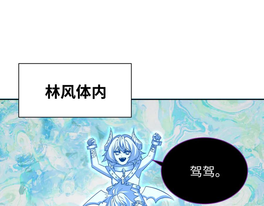全球诡异时代 第327话 北原篇-驰援奉城! 第44页