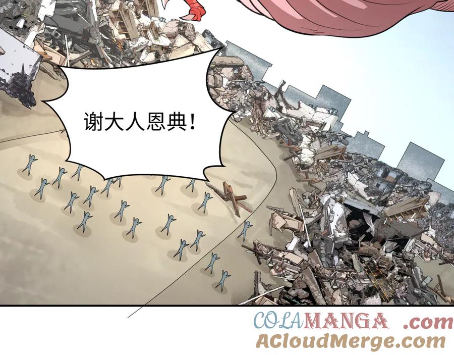 全球诡异时代 第327话 北原篇-驰援奉城! 第165页