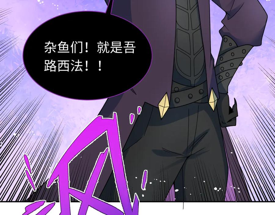 全球诡异时代 第327话 北原篇-驰援奉城! 第16页