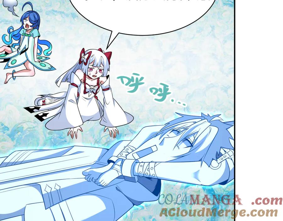 全球诡异时代 第327话 北原篇-驰援奉城! 第53页