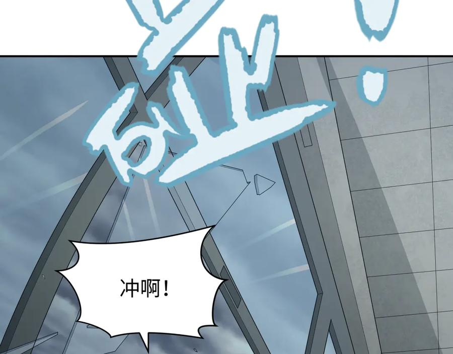 全球诡异时代 第327话 北原篇-驰援奉城! 第131页