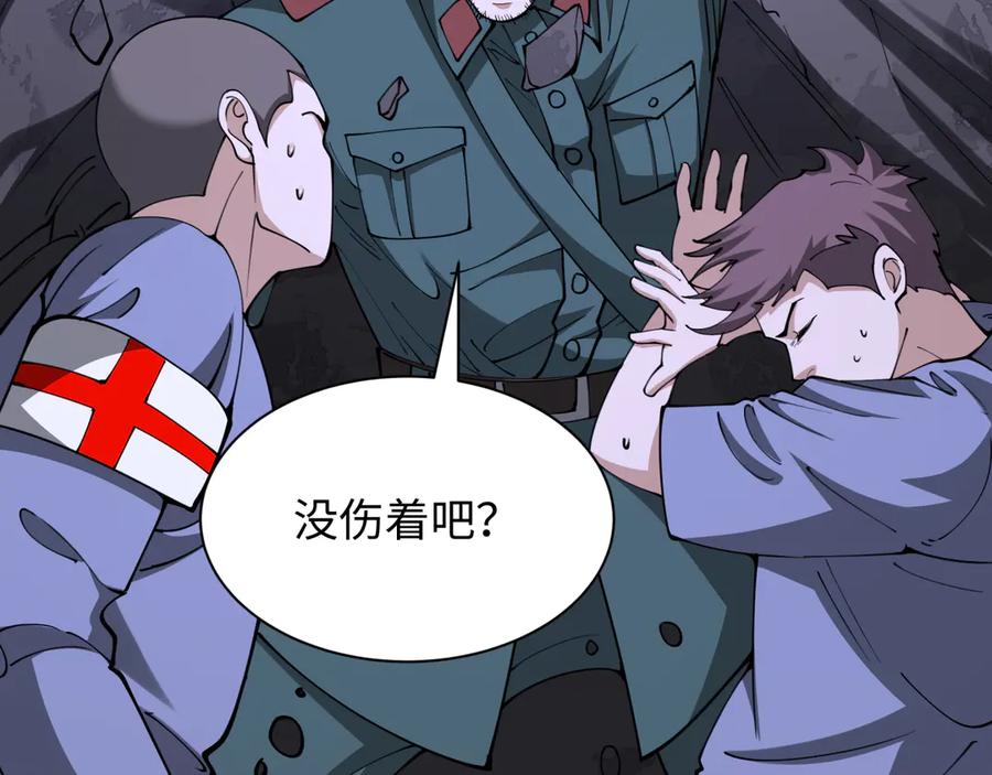 全球诡异时代 第327话 北原篇-驰援奉城! 第74页