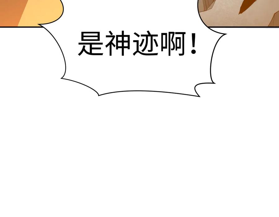 全球诡异时代 第327话 北原篇-驰援奉城! 第159页