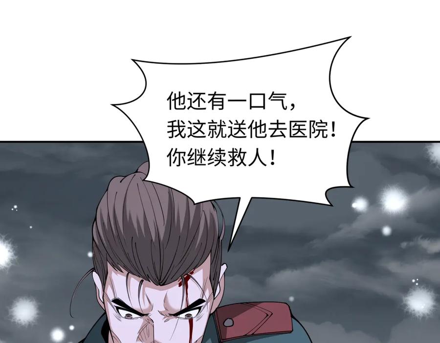 全球诡异时代 第327话 北原篇-驰援奉城! 第76页