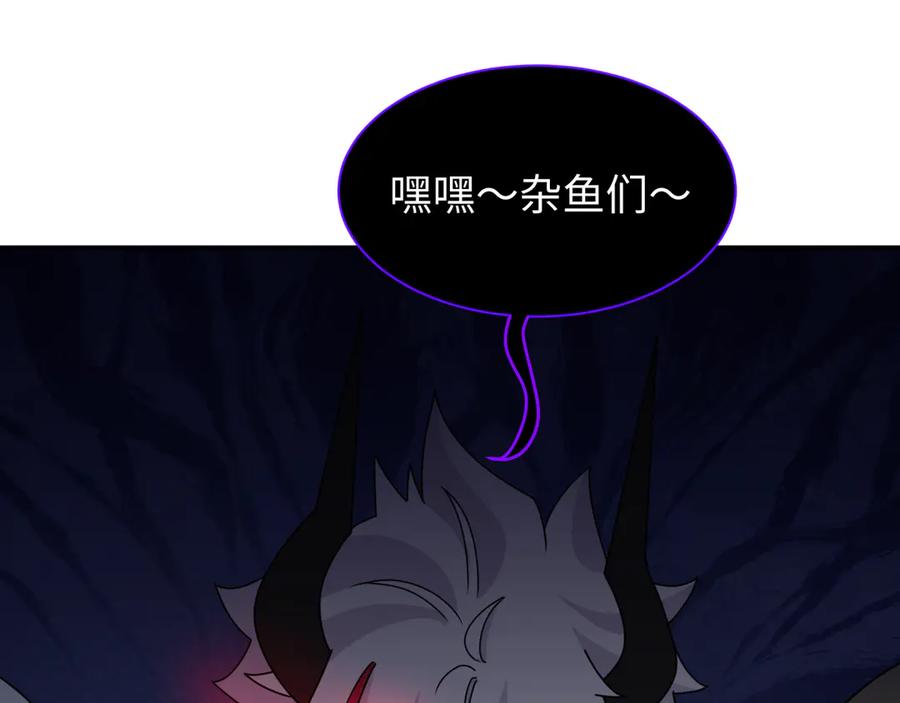 全球诡异时代 第327话 北原篇-驰援奉城! 第12页