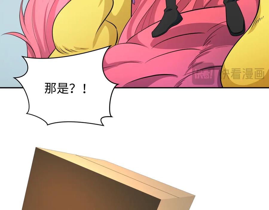 全球诡异时代 第327话 北原篇-驰援奉城! 第155页