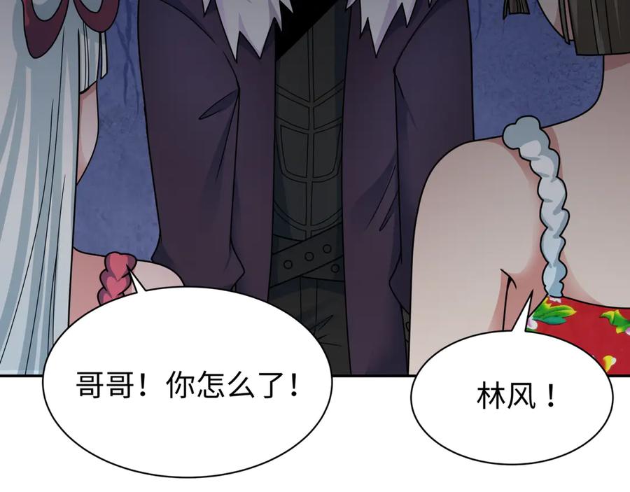 全球诡异时代 第327话 北原篇-驰援奉城! 第11页