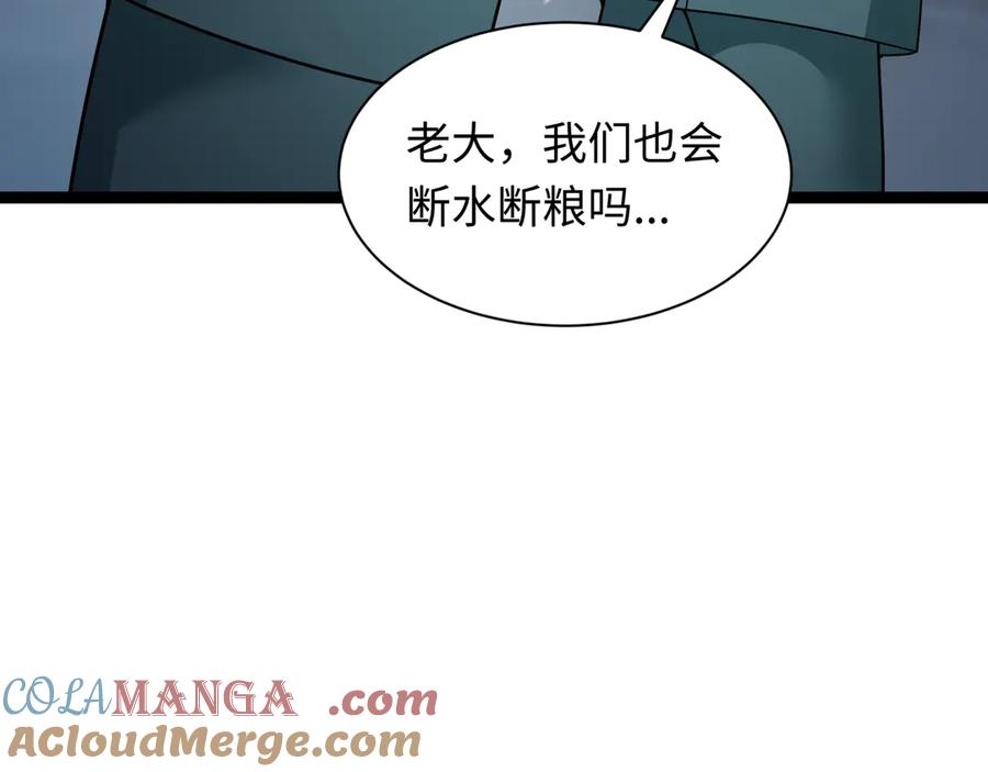 全球诡异时代 第327话 北原篇-驰援奉城! 第117页