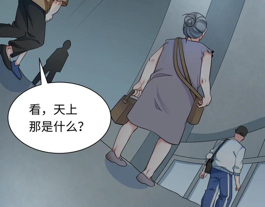 全球诡异时代 第327话 北原篇-驰援奉城! 第139页