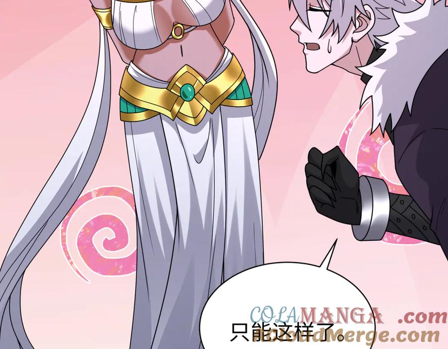 全球诡异时代 第327话 北原篇-驰援奉城! 第41页