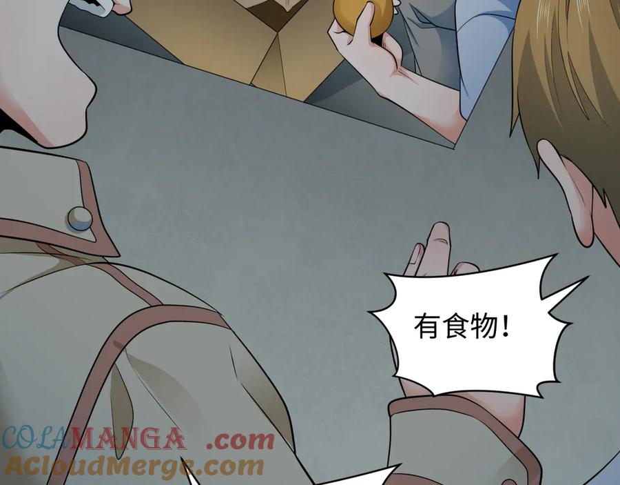 全球诡异时代 第327话 北原篇-驰援奉城! 第129页